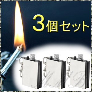 [OUTDOOR] Survival Emergency Fire Starter Flint Match Lighter 緊急防災 BBQなどの火起こしに!　サバイバルマッチ (3個セット) 送料無料