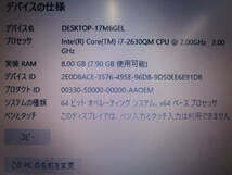 【100円スタート!】DELL Vostro 3750 Corei7-2630QM 2.00GHz/メモリ8GB/HDD500GB/Windows10 Proインストール済み　管理番号N-2000_画像3