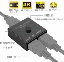 即納 HDMI切替器 4Kx2k HDCP 3D対応 高画質 セレクター Ver2.0 双方向 1入力2出力 2入力1出力 手動 電源不要 PS3 PS4 PS4pro NintendSwitch_画像4