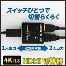 即納 HDMI切替器 4Kx2k HDCP 3D対応 高画質 セレクター Ver2.0 双方向 1入力2出力 2入力1出力 手動 電源不要 PS3 PS4 PS4pro NintendSwitch_画像5