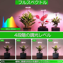 LED植物育成ライト 植物育成ライト 鉢植えに差し込む 4段階調光 LED 植物ライト 植物育成ランプ 観葉植物用ライト 室内栽培ランプ 1個のみ_画像2