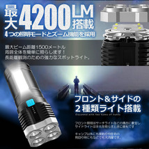 懐中電灯 作業灯 LED 充電式 強力 高輝度 防災 地震 高輝度 4200ルーメン ハンディライト COBライト 電力表示 IPX6防水 4個セット_画像3