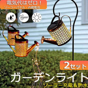  garden light solar light outdoors automatic lighting watering can type waterproof LED garden 2 piece set 