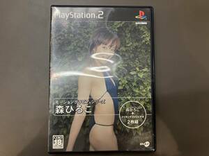 ☆【売り切り】 希少 森ひろこ モーショングラビアシリーズ - PS2