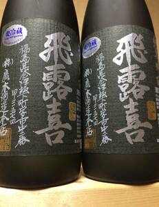 23 year 9 month on and after rare ... junmai sake ginjo raw .. black label 1 psc . tree sake structure hiroki 10 four fee new ... bird No.6 saucepan island gold .. beautiful . cold plum . now Shinshu turtle .