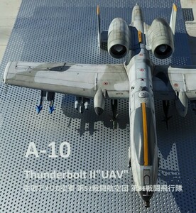 A-１０サンダーボルトⅡ“UAV”　A.I.攻撃機　完成品　ハセガワ1/72　マシーネンクリーガー　エースコンバット　マクロス　