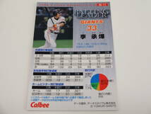 2006 カルビー ネット限定 BATTING LEADER BL-11 読売ジャイアンツ 33 李 承燁（イ・スンヨプ）_画像2