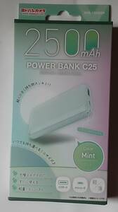 ラスト 新品未開封 power bank 2500mAh モバイルバッテリー c25 領収書発行 ヨドバシカメラ EMB-C2500GN 同梱可能