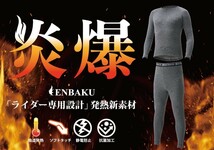 【特価品】 山城 Phiten メンズ 丸首 冬物 高品質 日本製 高機能 極暖 インナー ロンT 爆炎 バイク用 グレー S-Mサイズ 新品 男女兼用_画像2