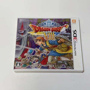 即決 送料無料 中古★ニンテンドー3DSソフト ドラゴンクエストⅧ エイト ドラクエ8 DRAGON QUEST VIII 空と海と大地と呪われし姫君