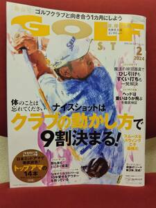 月刊 ゴルフダイジェスト/GOLF DIGEST 2024年2月号