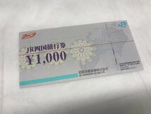 JR四国旅行券 四国旅客鉄道株式会社 \1000 5枚_画像3