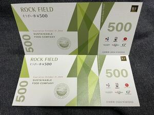 ロックフィールド 株主優待券 そうざい券 1000円分 2024.10.31