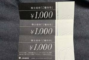 鉄人化計画 株主優待券 3000円分 2024.12.31