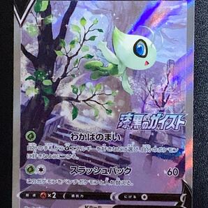 「ゆうパケット変更可」セレビィV プロモ sr sa ポケモンカード 漆黒のガイスト .の画像1