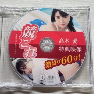 ★ DVD 高木愛 競これ 競泳水着これくしょん vol.01＆02 特典映像 激盛り60分 デジタル出版 競泳水着 水着 グラビア