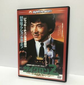 サイクロンZ DVD / 日本語吹替えあり ジャッキー・チェン