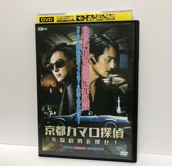 京都 カマロ 探偵 失踪の男を探せ!DVD レンタル落ち / 塚本高史 本宮泰風