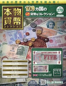 本物の貨幣コレクション(279) 2024年 1/10 号 【今号のコレクション】[イギリス]5新ペンス紙幣(イギリス軍の特別引換券)