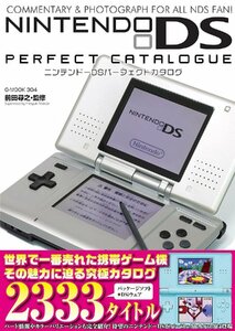 Nintendo DSパーフェクトカタログ (G-MOOK)