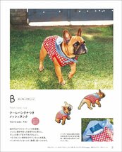 商用OK! かわいい犬のお洋服 山本真寿美／著_画像3