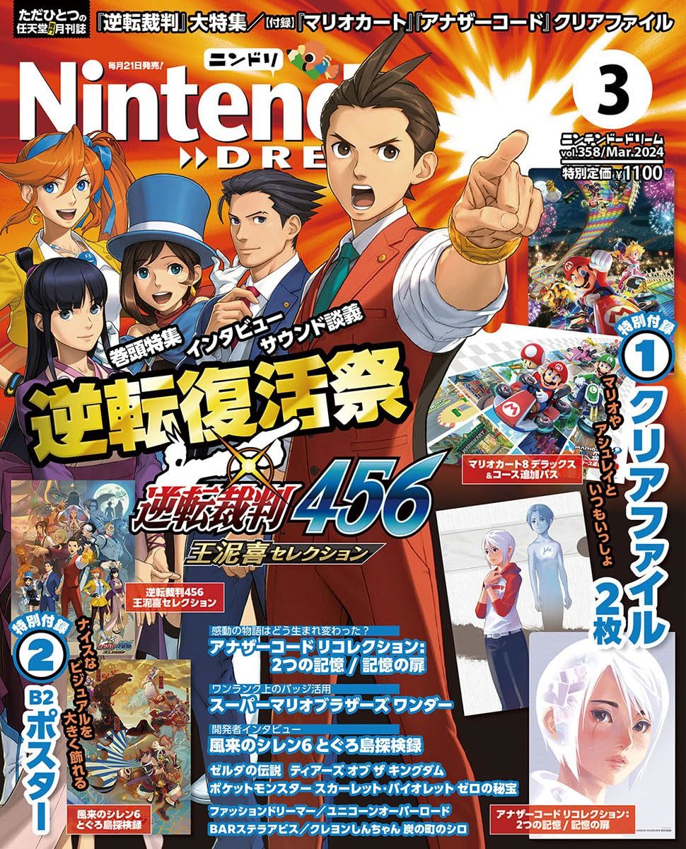 Yahoo!オークション -「逆転裁判 ポスター」(本、雑誌) の落札相場