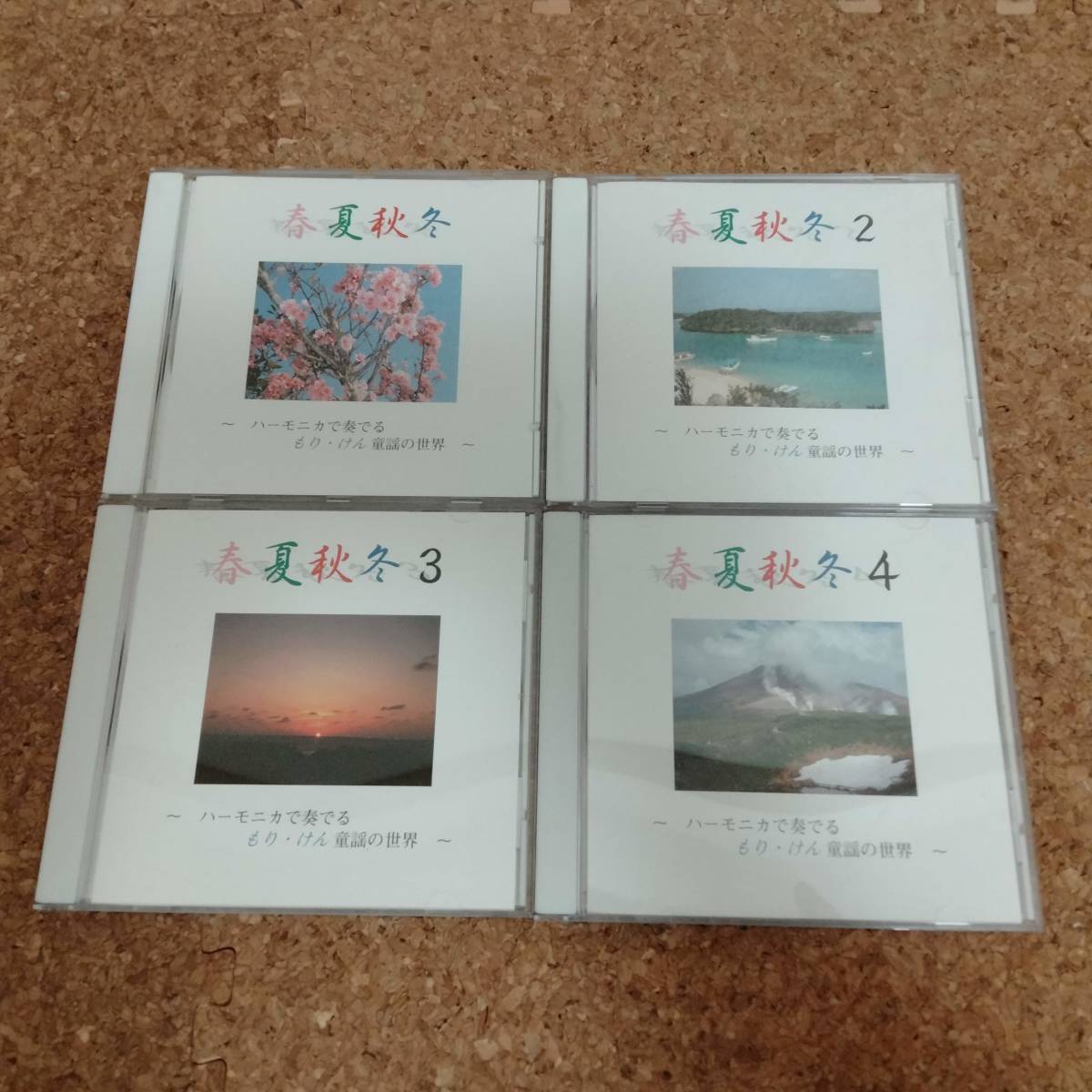 Yahoo!オークション -「童謡 cd セット」の落札相場・落札価格