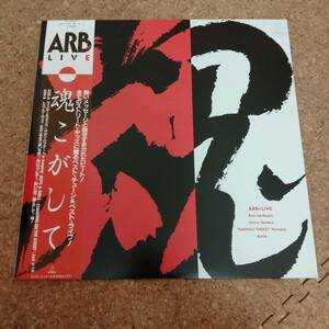 山]LP 帯付 ARB｜ARB Live 魂こがして ［VIH-28152］