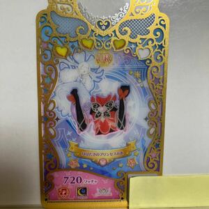 プリマジ　UR　はばたきのプリンセスみあ　トップス③　プリズムストーン　プリマジスタジオ