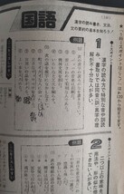 中古雑誌　中二時代昭和５６年３月号_画像4