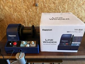 ハピソン YH-800 電動ラインワインダー