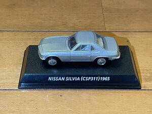 1/64 コナミ 絶版名車 コレクション 日産シルビア（CSP311） 1965 ミニカー