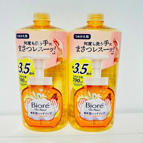 §【2個セット】Biore ビオレ まさつレス 泡ハンドソープ シャインシトラス