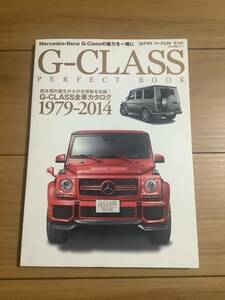 ★ G-CLASS PERFECT BOOK 1979-2014 Gクラス パーフェクトブック　メルセデスベンツ　G63　AMG