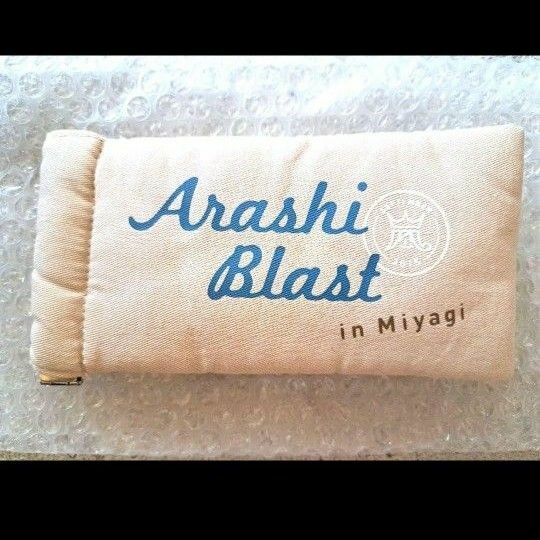 嵐 メガネケース BLAST in Miyagi BLAST宮城