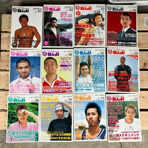ゲイ雑誌　badiバディ2003年通巻12冊まとめてセット