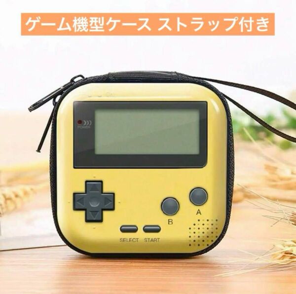 少し訳あり！ゲーム機型ミニケース 紐(ストラップ)付き コインケース小銭入れ ポーチ コントローラー イヤホン 小物 ピルケース