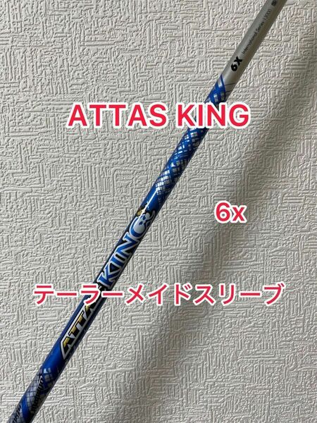 レアスペック 6X アッタスキング(ATTAS KING)テーラーメイドスリーブ