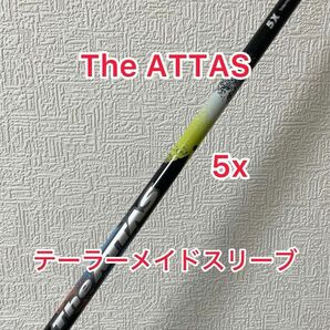 The ATTAS 5X テーラーメイドスリーブ