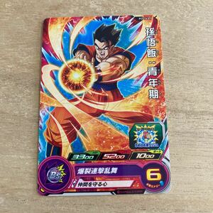 スーパードラゴンボールヒーローズ カードグミ 16 孫悟飯　青年期　pcs16-01