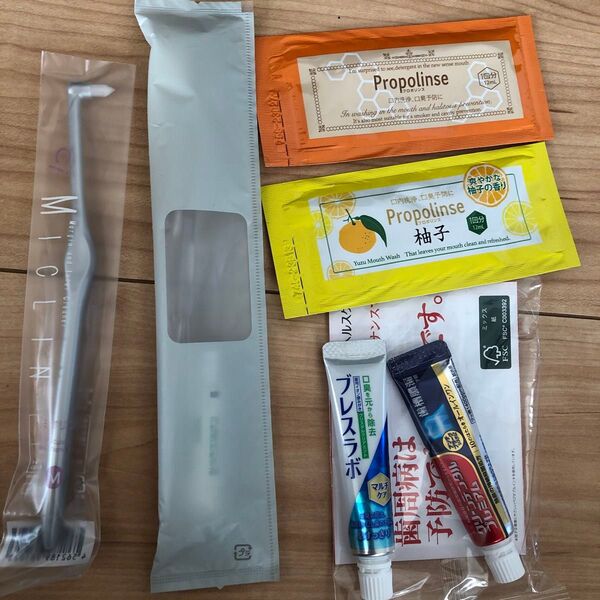 歯ブラシ 歯磨き粉 洗口液 歯間ブラシ 試供品