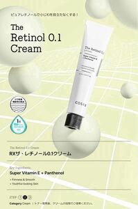 本日迄価格☆公式 COSRX ザレチノール 0.1クリーム 20ml 純粋レチノール0.1%配合で毛穴、シワ改善＆弾力UP