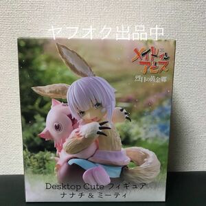 メイドインアビス 烈日の黄金郷 Desktop Cute フィギュア ナナチ&ミーティ