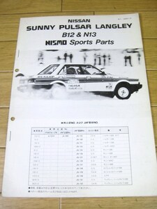 B12&N13 SUNNY/PULSAR/LANGLEY　NISMO SPORTS PARTS カタログ　1988.9