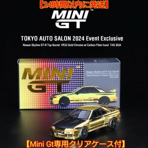 【クリアケース付】MINI GT Nissan Skyline GT-R Top secret VR32 Gold Chrom Tas2024　東京オートサロン2024限定