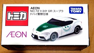 【新品・未開封】 【即購入可】　イオン 正月限定 トミカ AEON NO.72 トヨタ GR スープラ ドバイ警察仕様 　