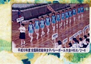 (Y51-3) 平成10年度全国高校総体女子バレーボール大会 郡山女子大附 女子高生 女性アスリート テレカ