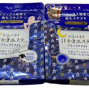 マックス お塩のお風呂 汗かきエステ気分 リラックスナイト 500g 2セット