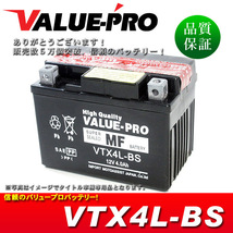 新品 即用バッテリー VTX4L-BS 互換 YTX4L-BS FTH4L-BS / NSR250R R1-Z RGV250ガンマ TZR250 GS50 RG50ガンマ ウルフ50 モレ ハイ_画像1