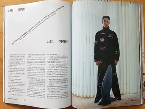 [GOT7 JB] 韓国雑誌切り抜き 9P/2023年